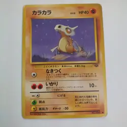 Pokemon Card Cubone Japanese Jungle No. 104 LP - Image 1