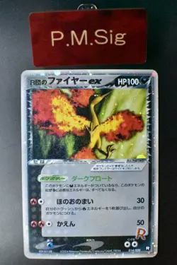 Rocket's Moltres 014/020 Black Deck Kit 2004 Holo Rare Japanese Pokemon Card - Image 1