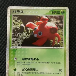 Paras 004/032 CLF Pokemon Card Classic Collection Japanese - NM - Image 2