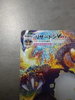 Pokemon Card Charizard Vmax SSR 308/190 s4a Japan [VG/EX] - Image 3