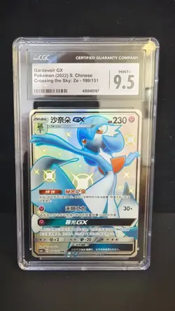 Gardevoir GX SSR CSM1cC-199/151 Pokemon Card Chinese Holo CGC 9.5 - Image 1