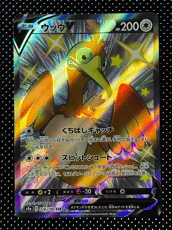 Cramorant V SSR 326/190 S4a Shiny Star V Japanese Pokemon Card - Image 1
