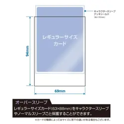 Nakabayashi Trading Card Sleeves Regular Size Soft Over Embossed 80 Pieces TRC-R - Image 4
