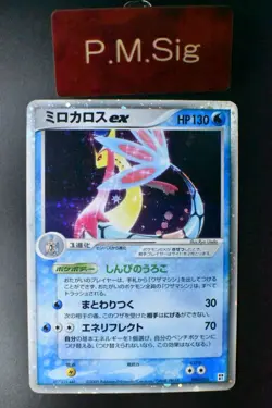 Milotic Ex 004/015 Water Quick Constructed Packs 2005 Holo Japanese Pokemon Card - Image 1
