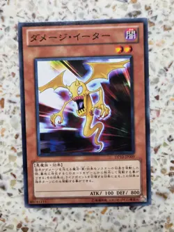 Yu-Gi-Oh! Cards Damage Eater Japanese Normal - Image 1
