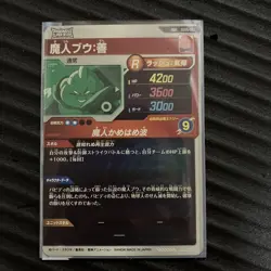 Dragon Ball Super Diver SDV6062 GDR Majin Buu Trading Card Available - Image 2