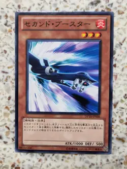 Yu-Gi-Oh! Cards Second Booster Japanese Normal - Image 1