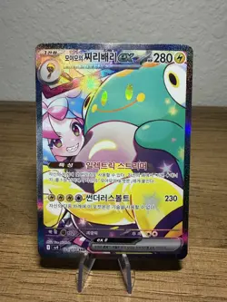 Iono's Bellibolt ex SAR 125/100 sv9 Battle Partners Pokemon Card Game Korean (2) - Image 1
