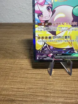 Iono's Bellibolt ex SAR 125/100 sv9 Battle Partners Pokemon Card Game Korean (2) - Image 4