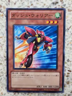 Yu-Gi-Oh! Cards Dash Warrior Japanese Normal - Image 1