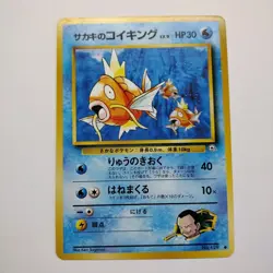 POKEMON CARD GIOVANNI´S MAGIKARP NO. 129 JAPANESE GYM 2 NM - Image 1