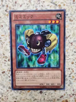 Yu-Gi-Oh! Cards Mimimic Japanese Normal - Image 1