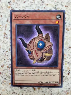 Yu-Gi-Oh! Cards Supay, Duskwalker Japanese Normal - Image 1