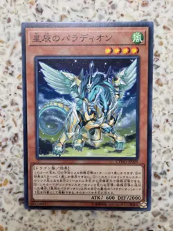 Yu-Gi-Oh! Cards Crusadia Draco Japanese Normal - Image 1