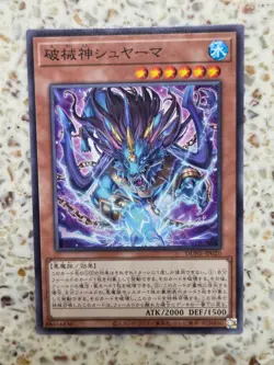 Yu-Gi-Oh! Cards Unchained Soul of Shyama Japanese Normal - Image 1