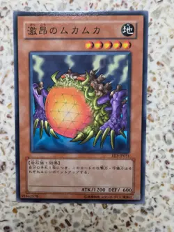 Yu-Gi-Oh! Cards Enraged Muka Muka Japanese Normal - Image 1