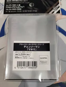 Chainsaw Man Makima Anime Card Sleeves *NEW* 65ct - Image 3