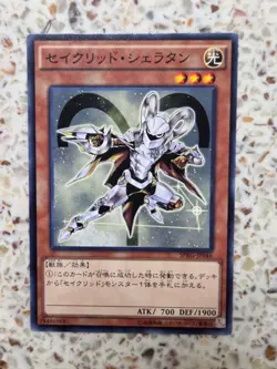 Yu-Gi-Oh! Cards Constellar Sheratan Japanese Normal - Image 1