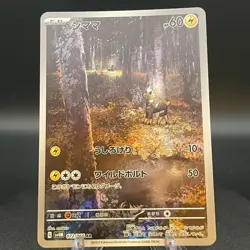 Blitzle AR 072/066 SV4M Future Flash - Pokemon Card Japanese Scarlet & Violet - Image 1