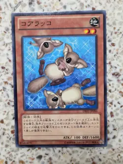 Yu-Gi-Oh! Cards Sea Koala Japanese Normal - Image 1