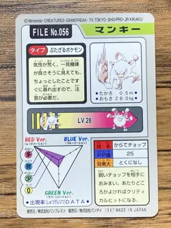 Pokemon Carddass Card Mankey File No.56 Bandai Pocket Monsters 1997 Japan - Image 2