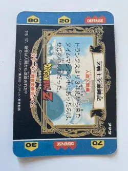 Carte Dragon Ball HK Collection Dbz Card Carddass - Image 2