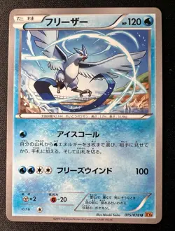 Articuno 015/078 LP (Excellent) - Emerald Break - 2015 Japanese Pokemon Card - Image 1