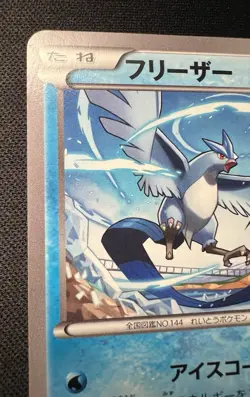 Articuno 015/078 LP (Excellent) - Emerald Break - 2015 Japanese Pokemon Card - Image 3