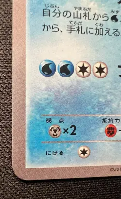 Articuno 015/078 LP (Excellent) - Emerald Break - 2015 Japanese Pokemon Card - Image 4