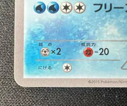 Articuno 015/078 LP (Excellent) - Emerald Break - 2015 Japanese Pokemon Card - Image 5