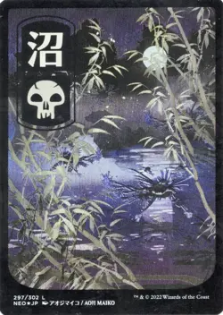 MTG Swamp (297) - JP Full Art NEO Land Foil #297 VLP/NM - Image 1