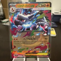 2025 Near Mint Pokemon Mega Charizard ex 013/080 Inferno X Japanese - US Seller - Image 1