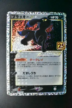 Umbreon 012/025 PCP 25th Anniversary Promo 2021 Holo Rare Japanese Pokemon Card - Image 2