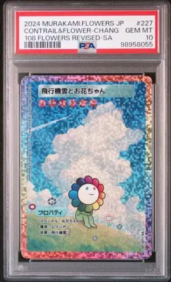 Takashi Murakami Card 108 Flowers Revised Japanese Contrail Flower SP-227 PSA10 - Image 1