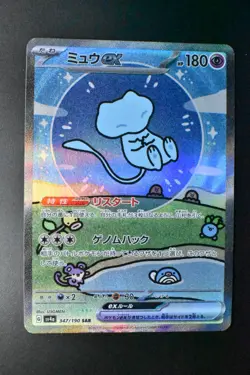 Mew ex 347/190 Shiny Treasure 2023 SAR Full Art Japanese Pokemon Card - Image 2