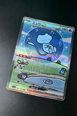 Mew ex 347/190 Shiny Treasure 2023 SAR Full Art Japanese Pokemon Card - Image 3