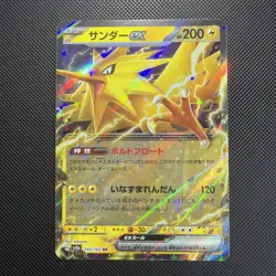 Pokemon TCG Zapdos EX Holo Card 145/165 SV2a 151 Japanese Edition NM/M Condition - Image 1