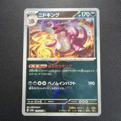 Pokemon TCG Nidoking Card 151 Master Ball Pattern 034/165 SV2a Holo (Japanese) - Image 1