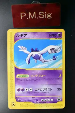 Lugia 047/P JR Happy Adventure Rally Promo 2002 Japanese Pokemon Card - Image 1