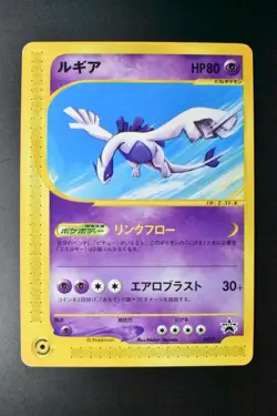 Lugia 047/P JR Happy Adventure Rally Promo 2002 Japanese Pokemon Card - Image 2