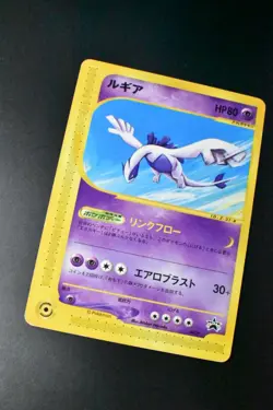 Lugia 047/P JR Happy Adventure Rally Promo 2002 Japanese Pokemon Card - Image 3