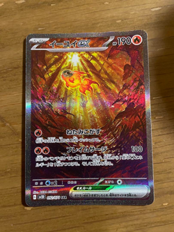 Chi-Yu ex SAR 092/071 sv2D Japanese Pokemon Card Clay Burst - Image 1