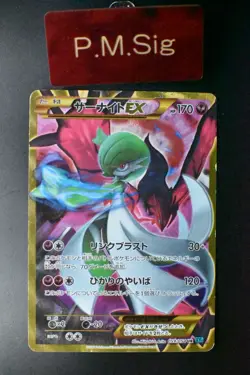 Gardevoir EX 059/054 Cruel Traitor 2016 UR Full Art Japanese Pokemon Card - Image 1
