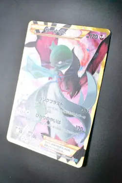 Gardevoir EX 059/054 Cruel Traitor 2016 UR Full Art Japanese Pokemon Card - Image 4