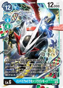 Digimon Card Game BT12-030 Imperial Dramon: Dragon Mode (R Rare) Booster Across - Image 1