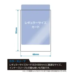 Nakabayashi Trading Card Sleeves Regular Size Single Layer Color/Embossed Mat 80 - Image 3