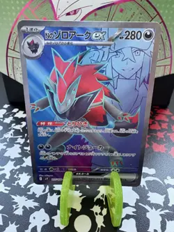 N's Zoroark ex SR 117/100 SV9 Japanese Pokemon Card NM Battle Partners - Image 1