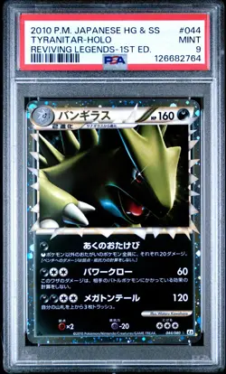 2010 POKEMON JAPANESE REVIVING LEGENDS 044 TYRANITAR-HOLO 1ST EDITION PSA 9 - Image 1