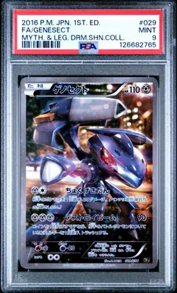 2016 POKEMON JAPANESE MYTHICAL & LEGENDARY DREAM SHINE GENESECT PSA 9 - Image 1