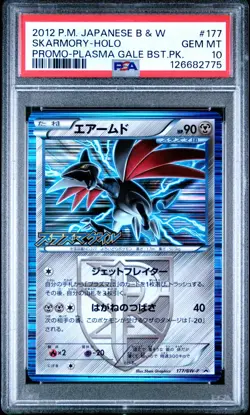 2012 POKEMON JAPANESE B&W PROMO 177 SKARMORY-HOLO PLASMA GALE BOOSTER PSA 10 - Image 1